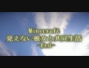 【Minecraft】見えない彼女と共同生活S2 最終話【実況+弦巻マキ】