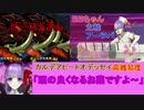 【FGO】高難易度 「ビーストさん」 アーツパ攻略