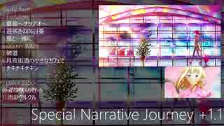 【ONE】アルバム『Special Narrative Jouney+1.1』【akatsukikyo】