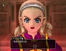 【DQX】 実況 part-376