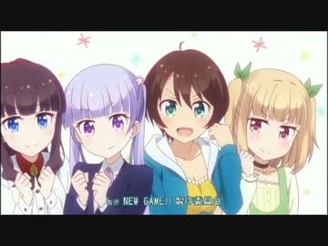 NEW GAME‼OP　×　空想ルンバ