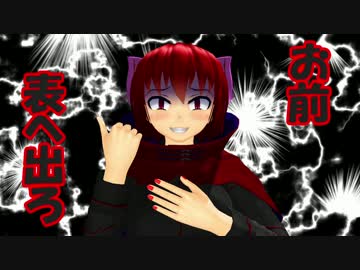 【東方MMD】正邪と蛮奇のどうでもいい話/蚊編