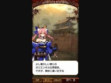 さんぽけ Fate Extellaコラボ 英霊と三色の玉璽 1 1 ニコニコ動画
