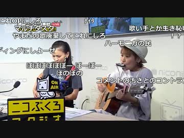 【公式】うんこちゃん『ニコラジ(木)やなわらばー,Dr.熱血』1/3【2017/07/27】