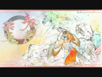 【ニコカラ】春朝と雲雀【off　vocal】