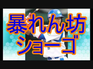 ゆっくり語る西武ライオンズの選手　第６回「赤田将吾」