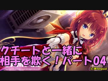 【ポケモンSM】クチートと一緒に相手を欺く！パート04【ゆっくり実況】