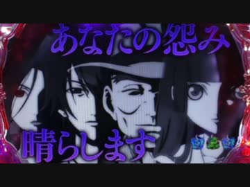 【パチンコ】 CR地獄少女弐FPL 【拾弐目連】