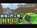 【日刊Minecraft】最強の匠は誰かRPG!?ワイルドな森へ編5日目【4人実況】
