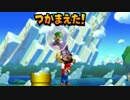 【実況】４人でニューマリUやってやるぜぇぇっ！！！ 【part2】