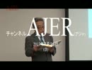 『「第2回大人のための歴史講座」授業2③』斎藤武夫　AJER2017.7.28(3)