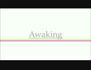 【初音ミク】Awaking【オリジナル曲】