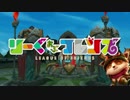 リーグ・オブ・フレンズ ～ようこそサモナーズリフトへ～