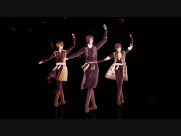 【MMD薄桜鬼】　蜜月アン・ドゥ・トロワ