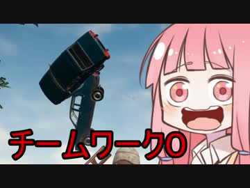 【PUBG】チームワーク０の英国式ドン勝戦術②VOICEROID実況
