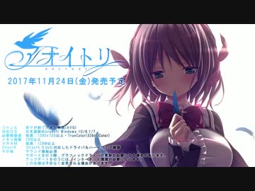 アオイトリ / Purple software (OP曲 short ver.)