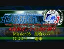 【地球防衛軍4.1】赤紙来たからオン4人INF縛り！DLC1-1