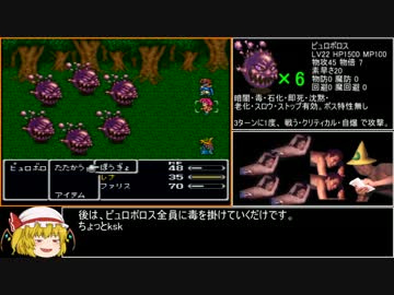 【ゆっくり実況】FF5低レベルABP0アイテム禁止縛り part11