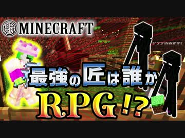 【日刊Minecraft】最強の匠は誰かRPG!?ジ・エンドへの道編【4人実況】