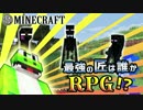 【日刊Minecraft】最強の匠は誰かRPG!?ジ・エンドへの道編2日目【4人実況】