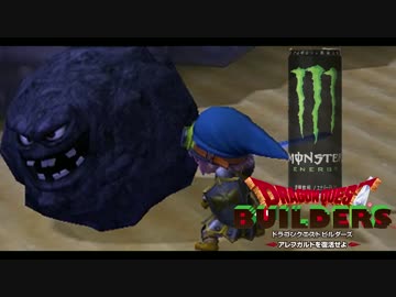 【ドラゴンクエストビルダーズ＊実況】鳥取の魅力も伝えて行く！13人目
