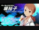 サイキックマスター堀裕子（第３１話）