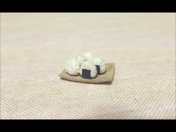 【紙粘土　おにぎりの作り方】