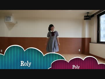 【踊ってみた】Roly Poly【ピグリス】