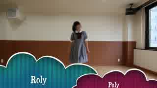 【踊ってみた】Roly Poly【ピグリス】