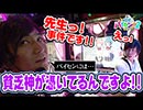 パイセン!!2  第22話（2/2）