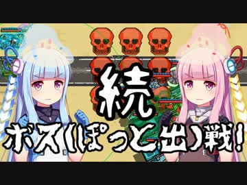 【Convoy】世紀末ことのは運送カンパニー Ep.07(後編)[終]【琴葉姉妹実況】