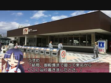 ぷらっとパーク巡り 東名・駒門PA【そくドラ！外縁隊】