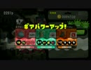 【スプラトゥーン2】初心者が荒波に対抗するpart5