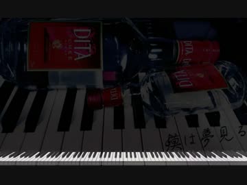 【演奏してみた】さよならミッドナイト【ピアノ】