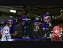 【琴葉茜・葵】日刊スプラトゥーン２～七日目～