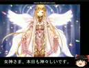 【ゆっくり実況プレイ】王子+ベース召喚縛りの千年戦争アイギスpart7