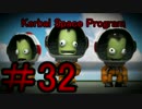 【キャリア】KSPでさばんなちほーに行ってみた.Part32