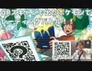 【ポケモンSM】QRスキャンで出たポケモンでバトル！！【ヒカキンさん編】