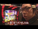 GOEMON　第11話　キコーナ加古川店　ジロウ編