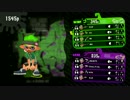 【実況】初心者＆経験者でSplatoon2をプレイ part2