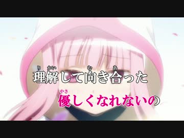 【ニコカラHD】かかわり【Off Vocal】