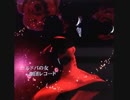 【ノスタルジア FORTE】 コルドバの女 / 劇団レコード