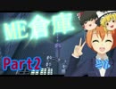 【Minecraft】工業と魔術と錬金術でチート無双 Part2