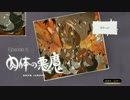 【実況動画】(∩*。Α｡*)＜グラビティデイズ2クロウ編　part5【PS4】