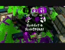 【実況】スペシャル技で逆転したい！part3【Splatoon2】