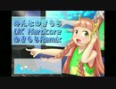 みんなのきもち(UK Hardcoreのきもち Remix)