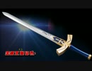 ＤＸエクスカリバーＣＭ