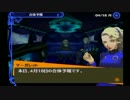 【初見実況】ペルソナ4を堪能する！【第9回】