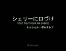 シェリーに口づけ / ミッシェル・ポルナレフ (Single Record)