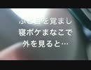 UFO激写！！！と思った2017年の夏
